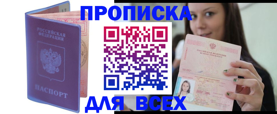 регистрация для школы в Белорецке