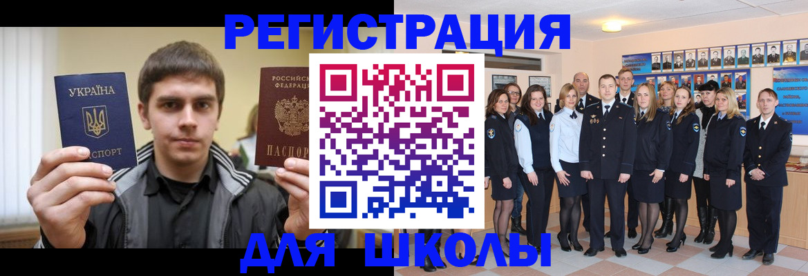 временная регистрация в квартире в Белорецке